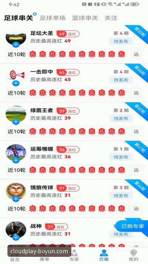 揭秘博云体育安卓正版下载背后：App安装全流程与数据安全真相