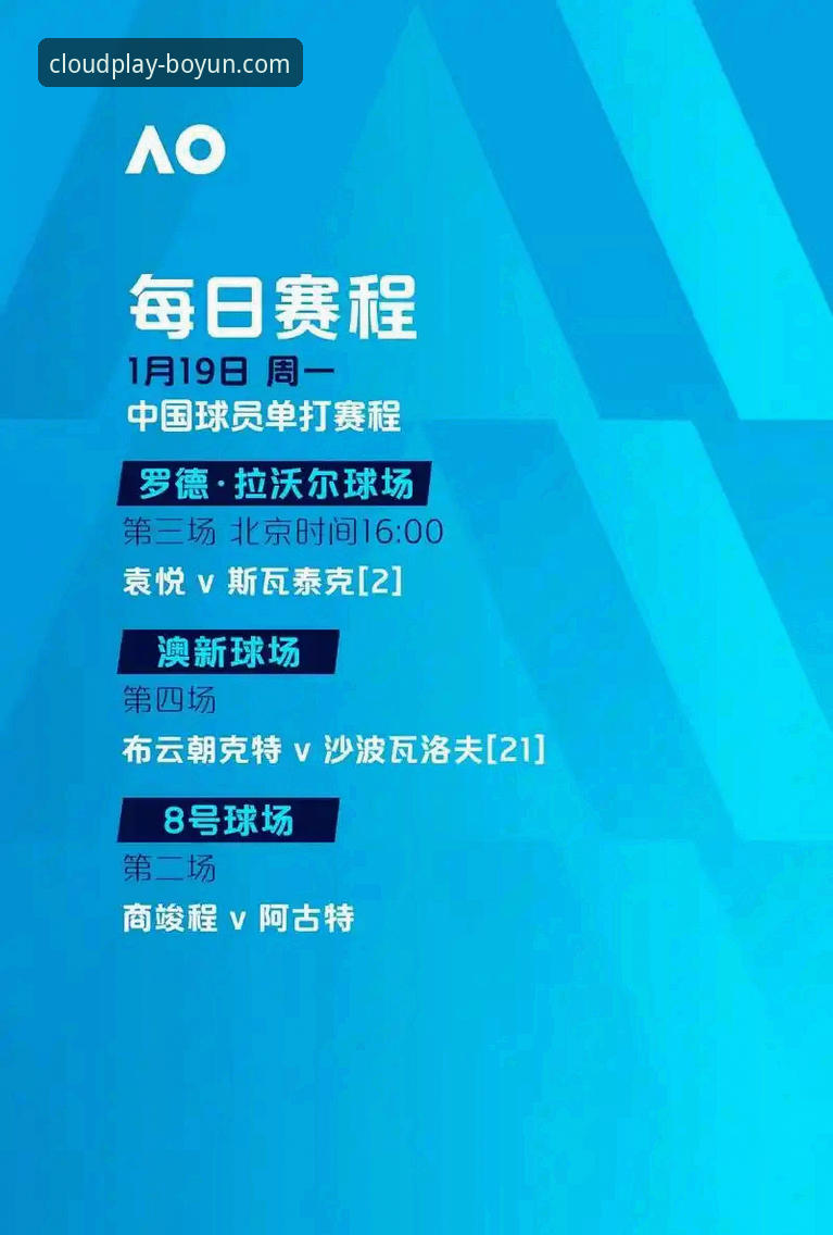 博云体育赛事资讯与普通体育App的全面对比：为什么实战派选择博云