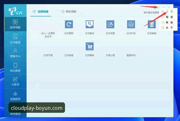 博云体育平台注册实用指南——从零开始的必备知识