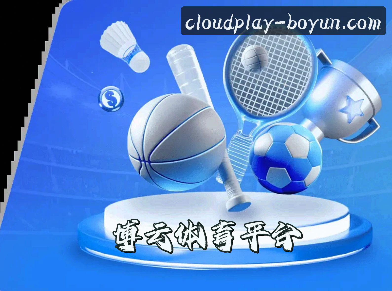 关于我们信息