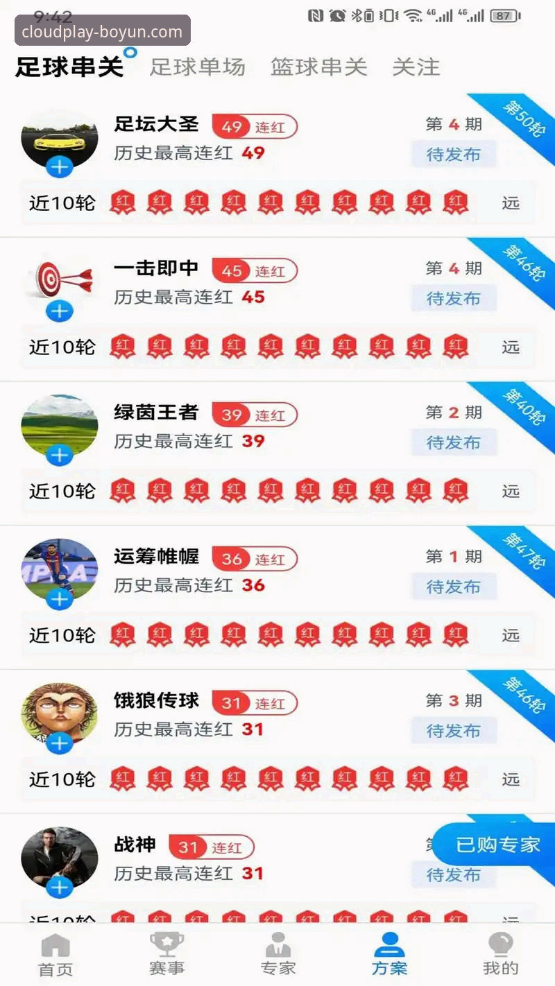 博云体育安卓安装包全面解析：从下载到安装的深度指南