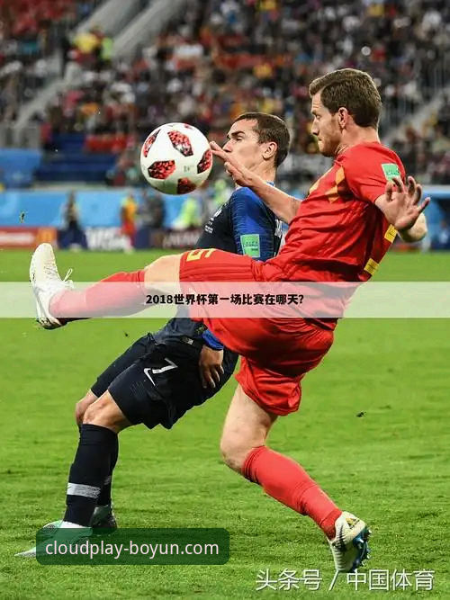 揭秘博云体育体育数据背后的真相：从边缘计算到赛事洞察