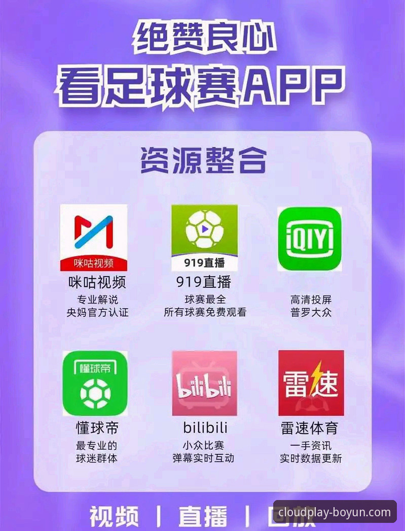 博云体育BY安卓版 vs 官方渠道：哪个更适合赛事数据分析需求？