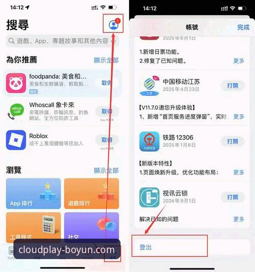 博云体育最新版本下载手机版实用指南：从安装到实战一步到位